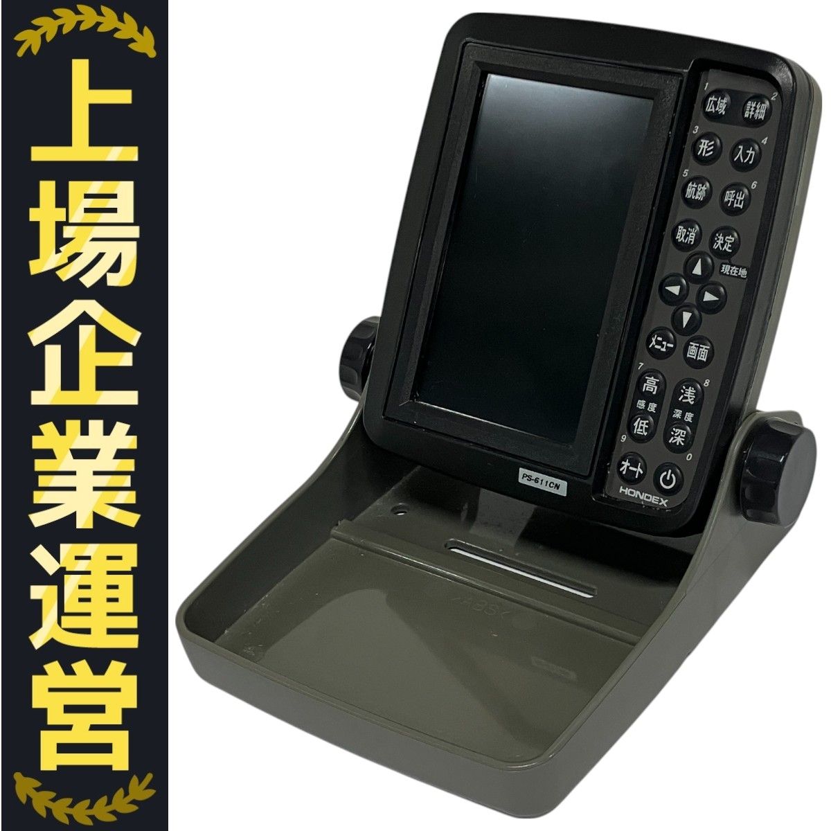 HONDEX PS-611CN 5型ワイド液晶 魚群探知機 ホンデックス 中古