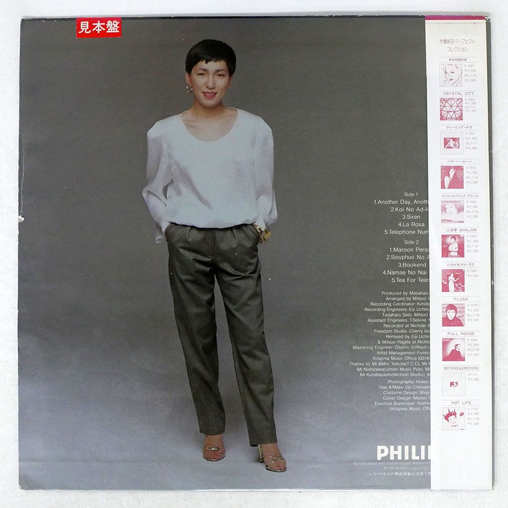 帯付き 大橋純子/TEA FOR TEARS/PHILIPS 28PL12 LP - メルカリ