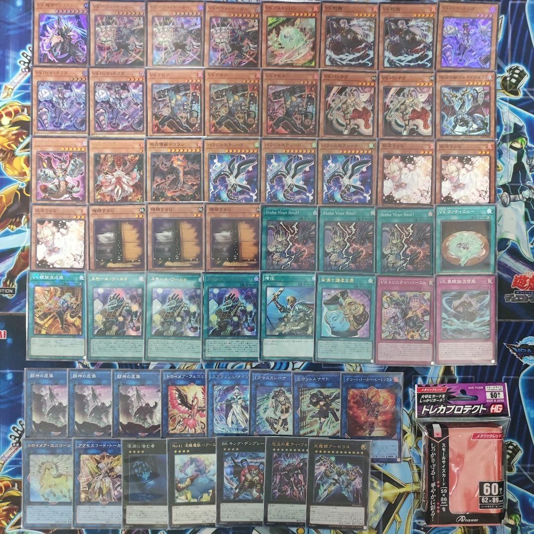 遊戯王OCG ヴァンキッシュソウルデッキVS スリーブ60枚付き