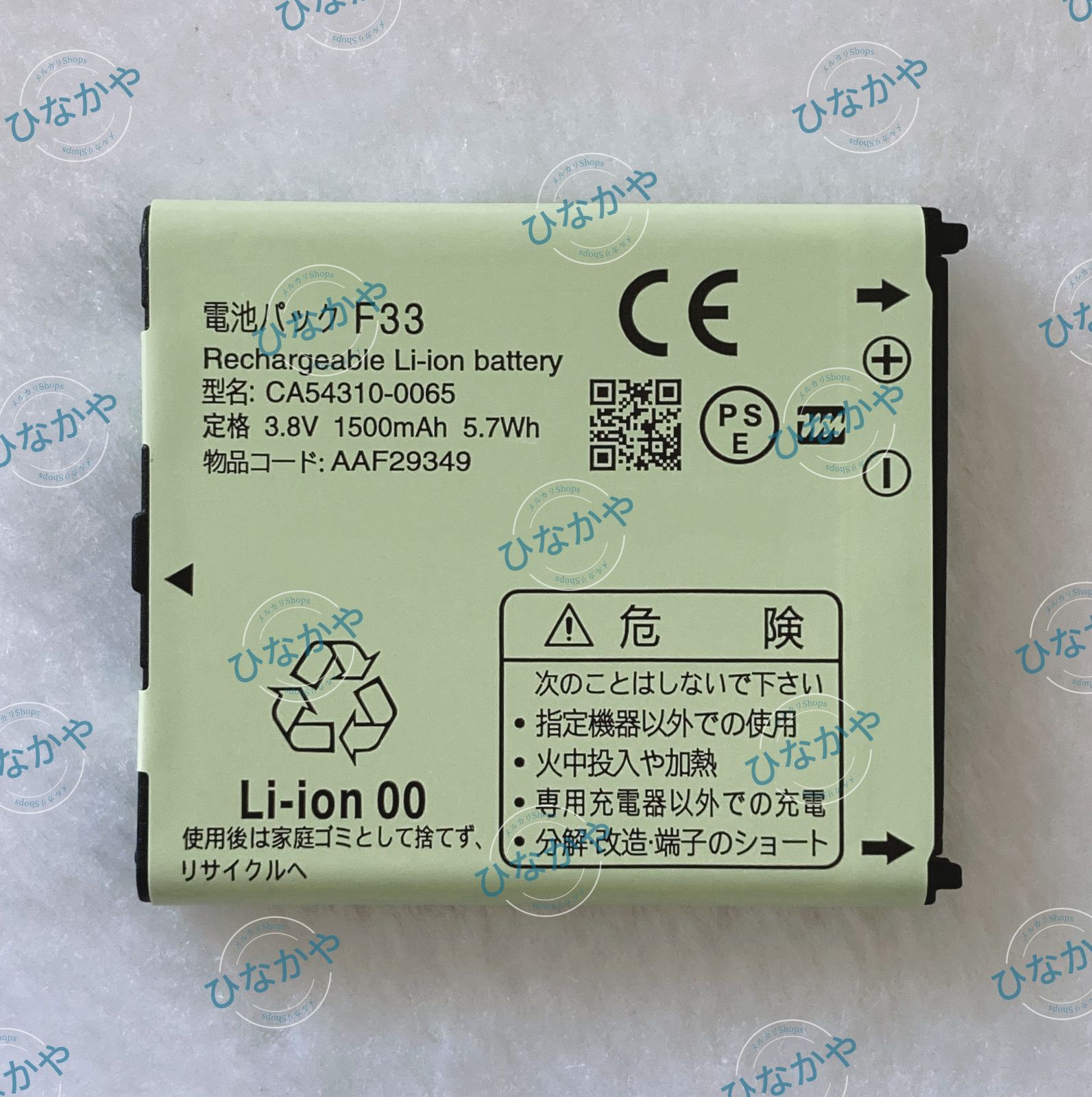 7968【良品/新品電池パックF37付き】らくらくホンF-01M　ピンク NTT docomo 安心 ドコモ純正 電池パック (F37) らくらくホン F
