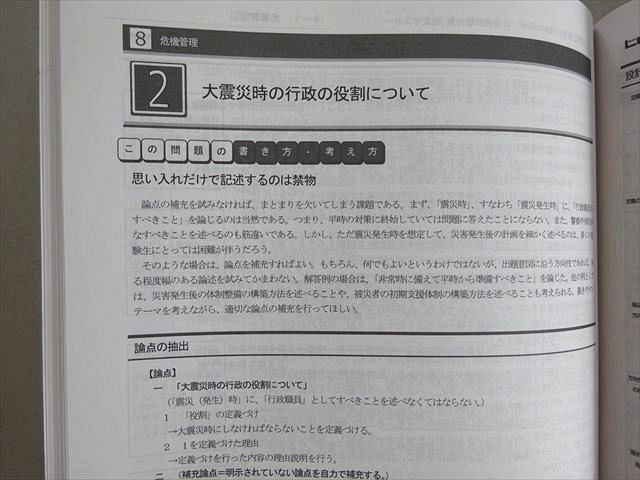 【裁断済書籍】【LEC】【マスター演習講座】【DVD】【合格】【2024】 裁断済書籍】【LEC】【マスター演習講座】【DVD】【合格】【2024】