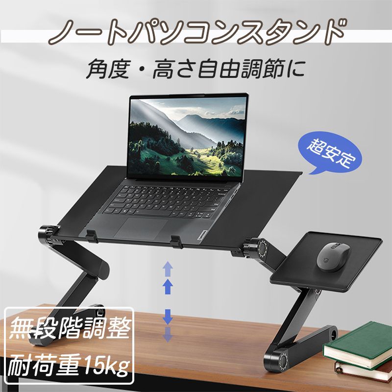 パソコンスタンド 折り畳み式 ノートパソコンスタンド 角度調整 高さ調節 持ち運び便利 PCスタンド パソコンデスク おしゃれ 即日発送