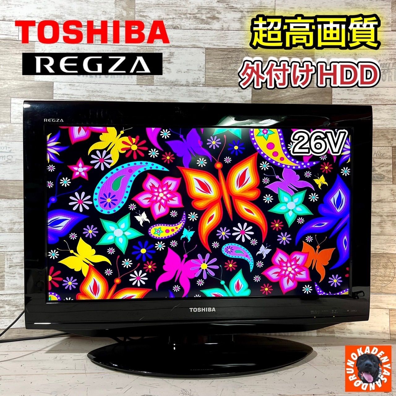 すぐ見れる‼️】TOSHIBA REGZA 薄型テレビ 26型✨ HDMI搭載⭕️-