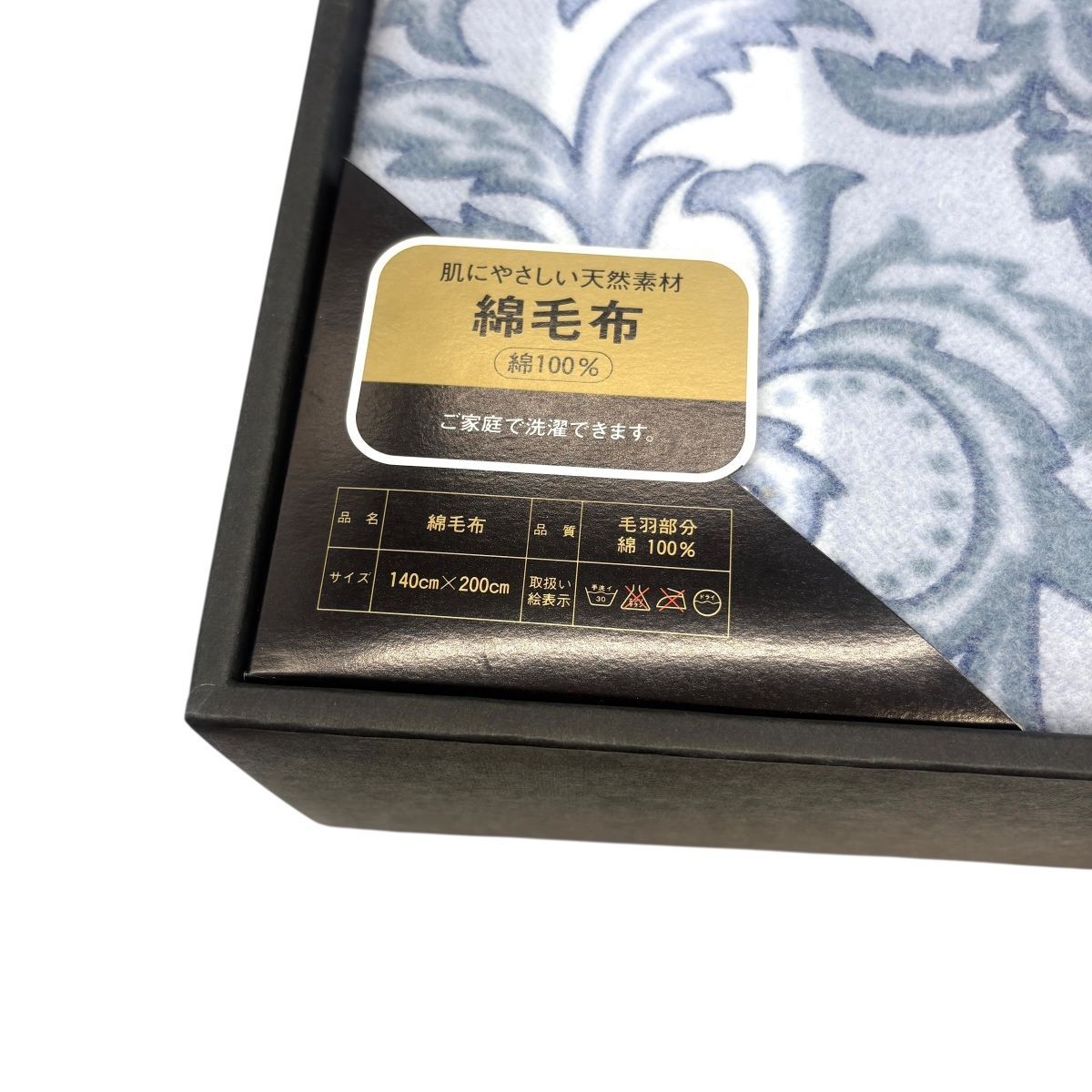イブサンローラン　綿毛布　シングル2枚組 楽天市場】イヴ・サンローラン 綿毛布の通販