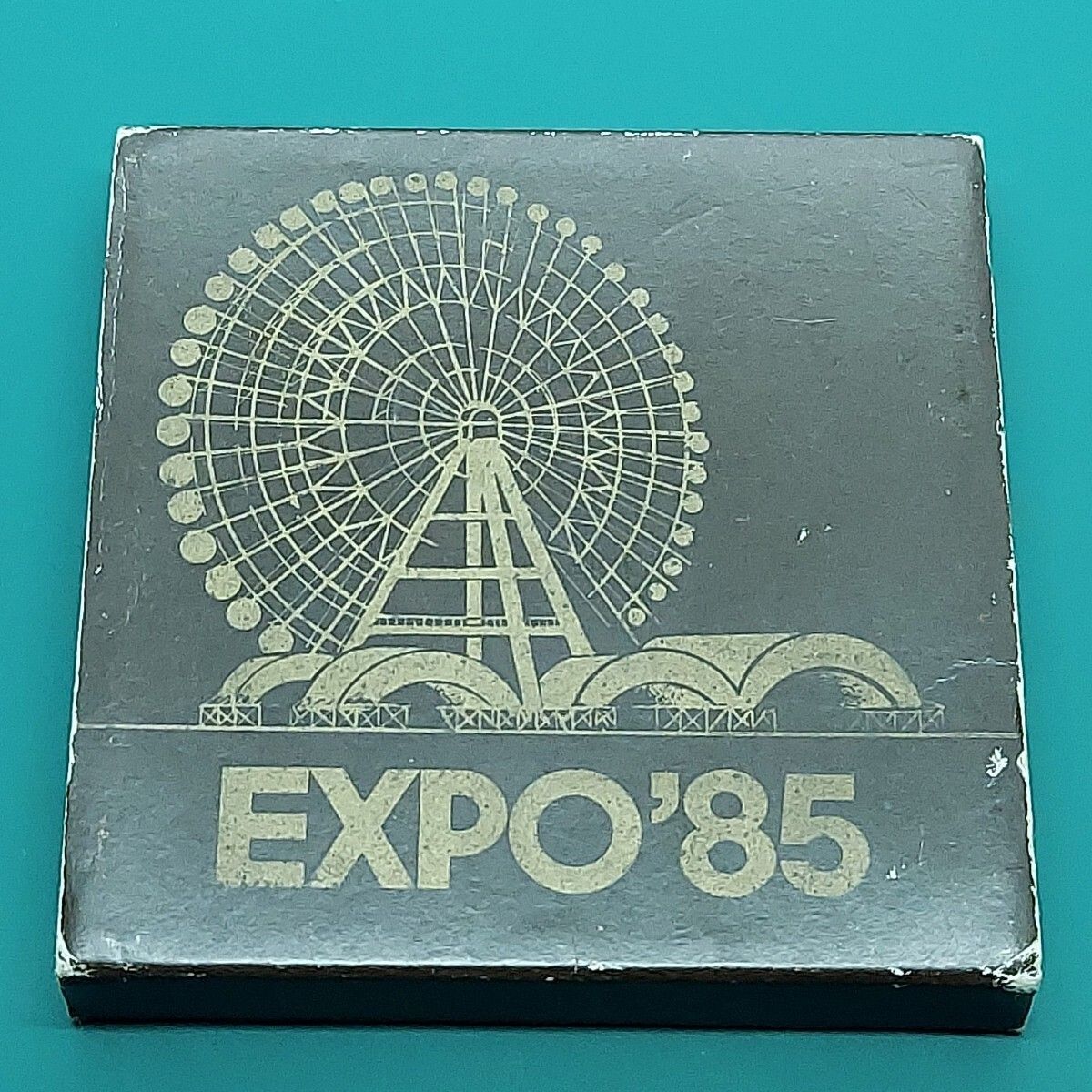 記念メダル 国際科学技術博覧会 つくば万博 EXPO'85 1985年 テクノ