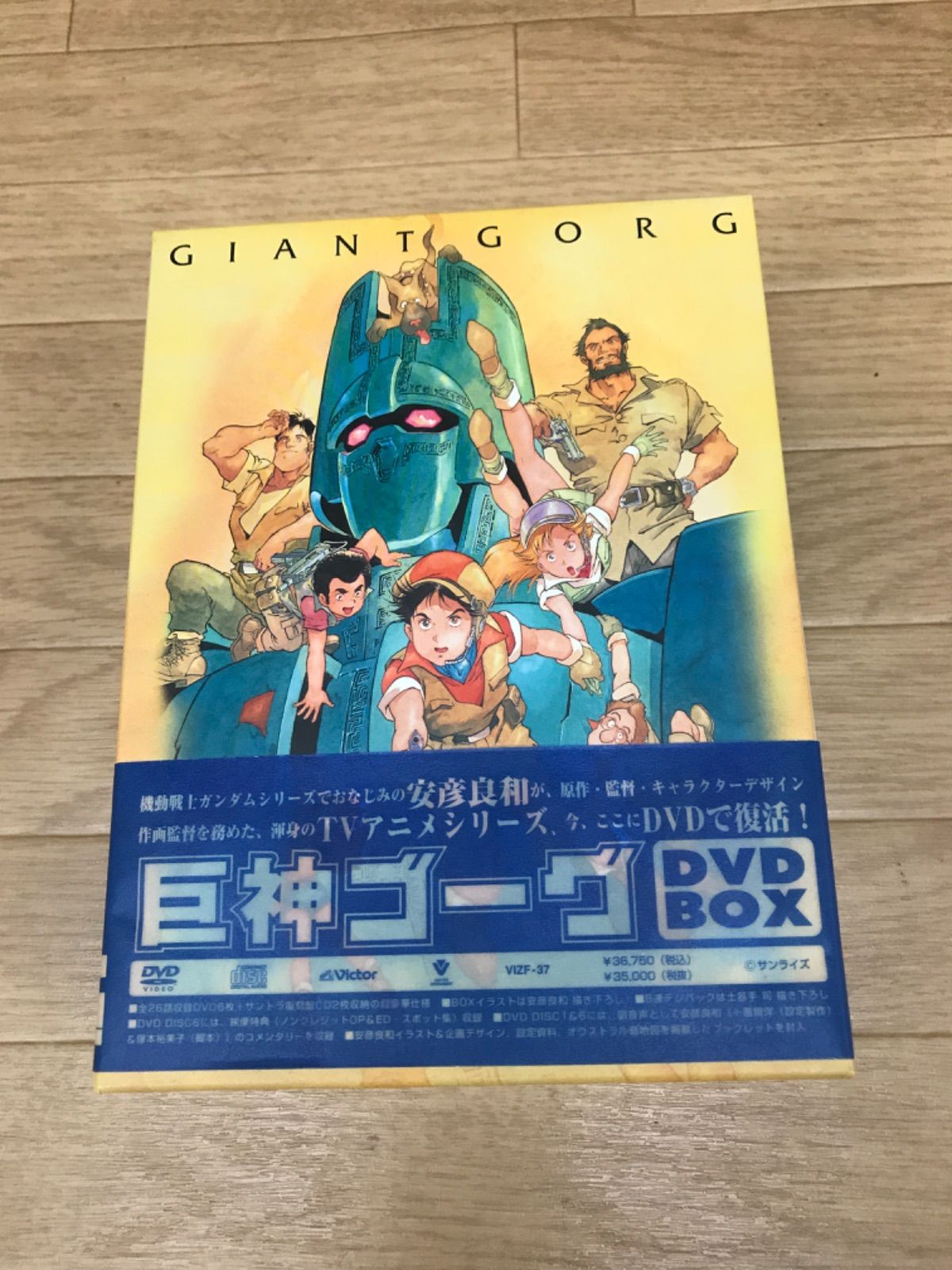 ☆巨神ゴーグ DVD-BOX アニメ《HT15C》51743 - メルカリ