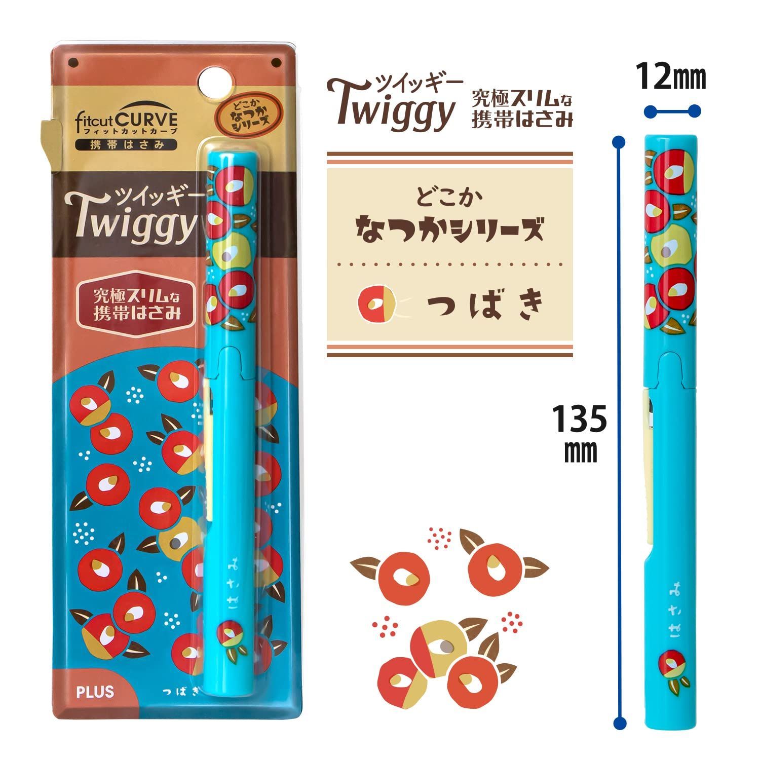【76%OFF!】 Twiggy ツイッギー 純喫茶
