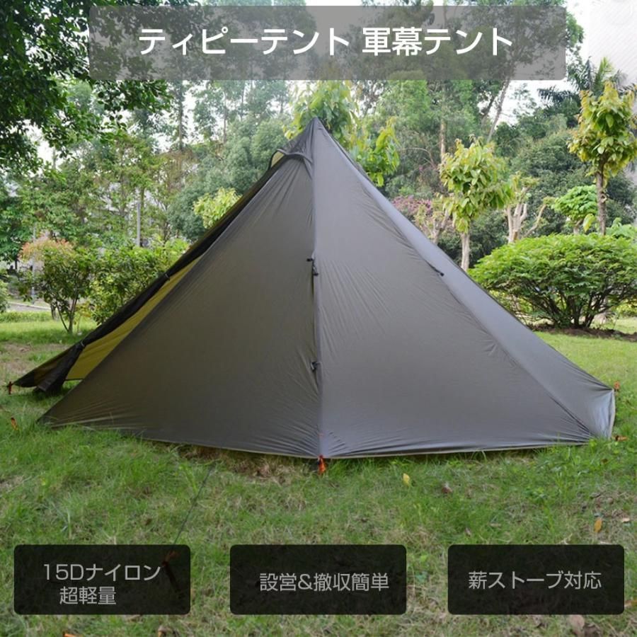 3F UL GEAR Lanshan 1テント 超軽量 ワンポール 設営簡単 - キャンプ ...