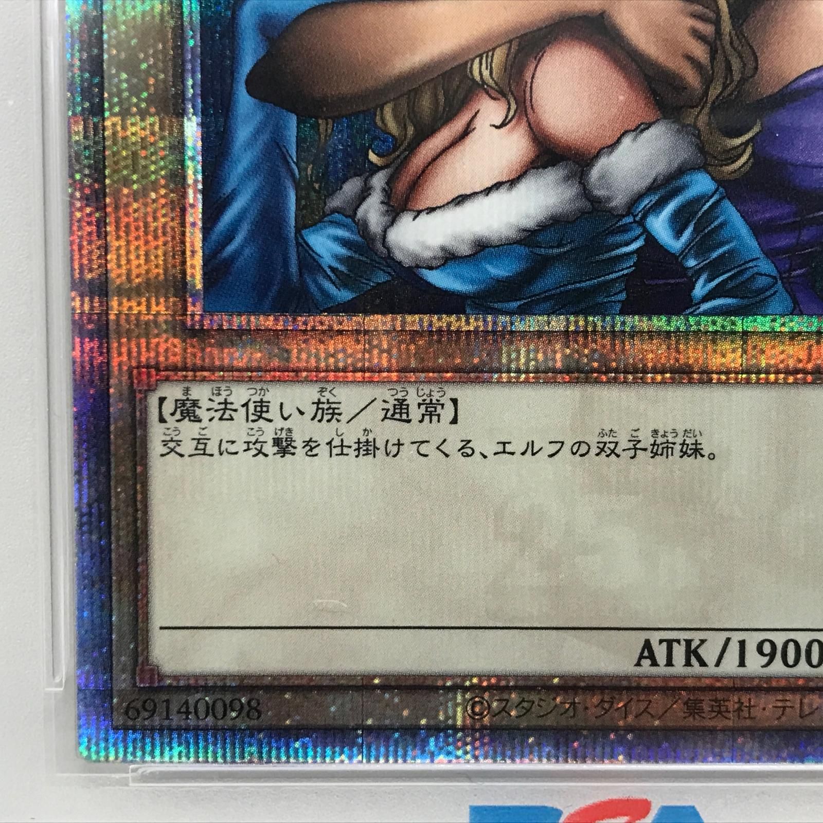 遊戯王 ヂェミナイエルフ 25th 24YA-JP001 DKC上位賞psa10