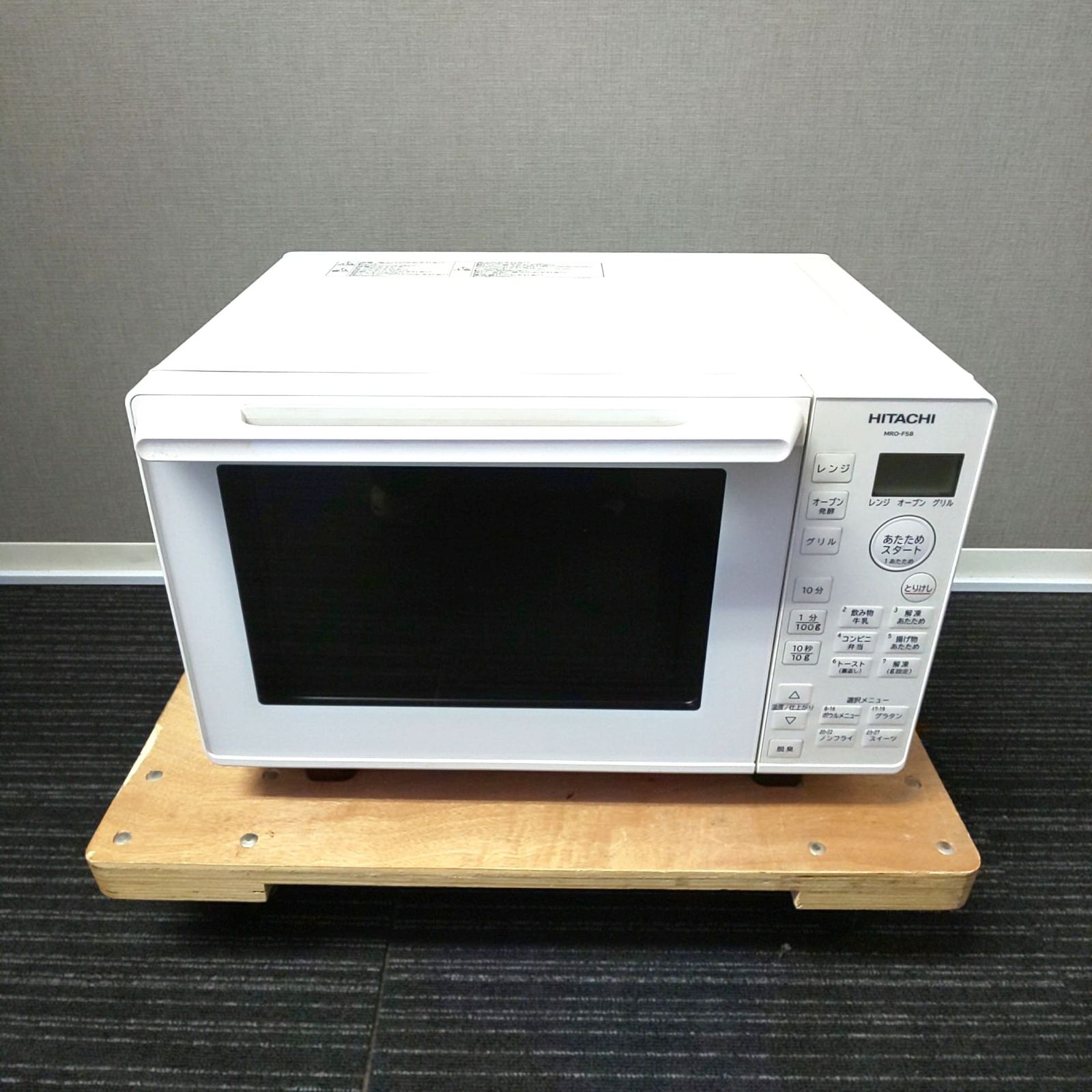 HITACHI MRO-F5B オーブンレンジ ホワイト 2023年製 HITACHI 日立