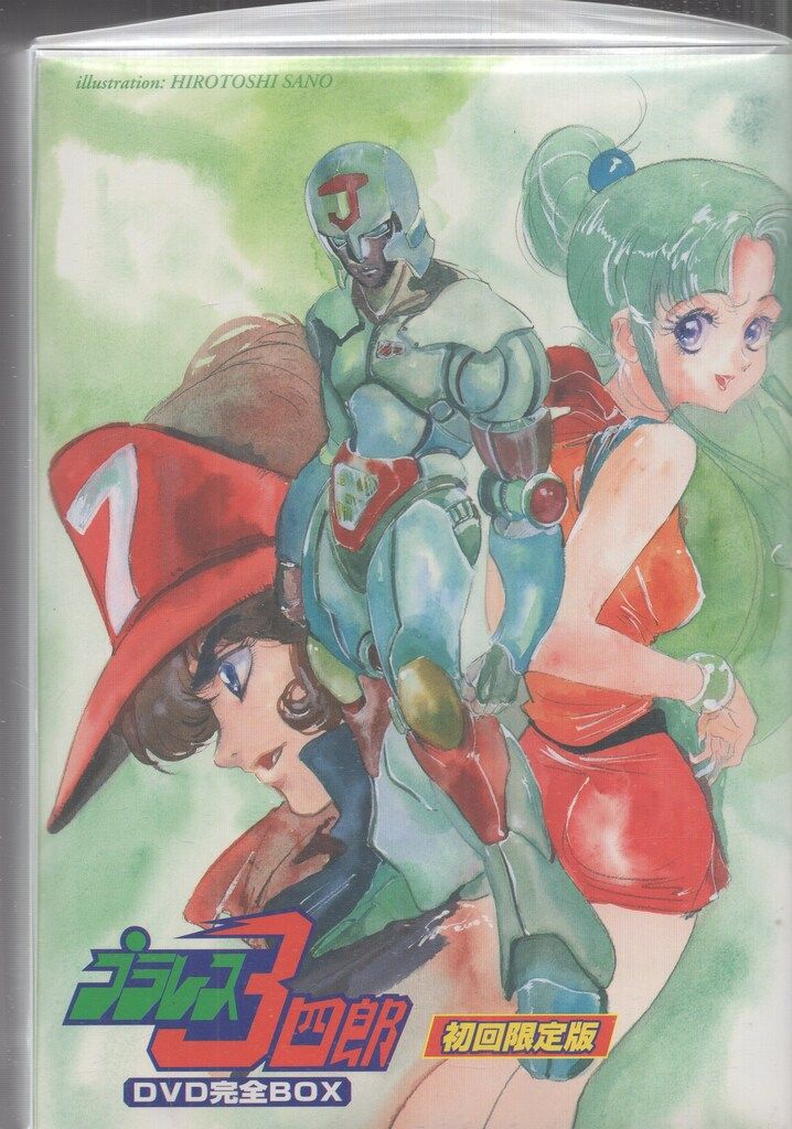 メディアファクトリー アニメDVD 初回)プラレス3四郎 DVD完全BOX