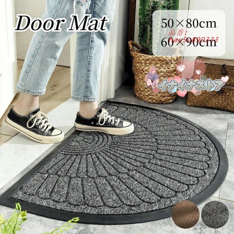 玄関マット 屋外 室内 おしゃれ 北欧 泥落とし 洗える かわいい 風水 大判 50×80cm 60×90cm 無地 滑り止め付き 泥除け 砂落とし  業務用 家庭用 丸洗い ドアマット 店舗 飲食店 オフィス 事務所 大きい 吸水 送料無料 - 【Confis】- プレゼント＆ギフトのギフトモール 玄関マット室内 屋内 げんかんまっと 80*100cm 中華風 おしゃれドアマット 泥落としマット滑り止め 洗える 耐磨耗性 抗菌防