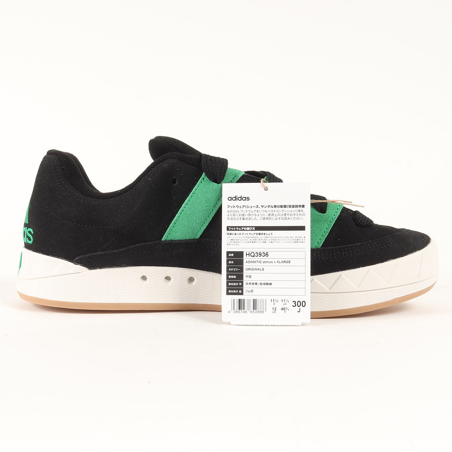 adidasアディマテック atmos × X-LARGEコラボモデルアトモスx
