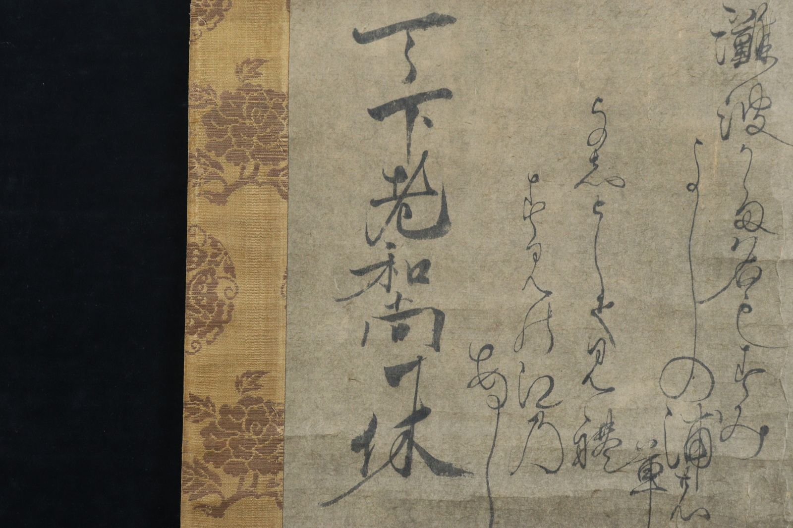 一休宗純 一休和尚 肉筆書掛軸 箱付 唐物 骨董 古美術 楾 D163-OTO