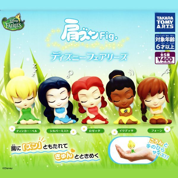 即納 ティンカーベル フェアリーズ ロゼッタ 花びら ミニドレス