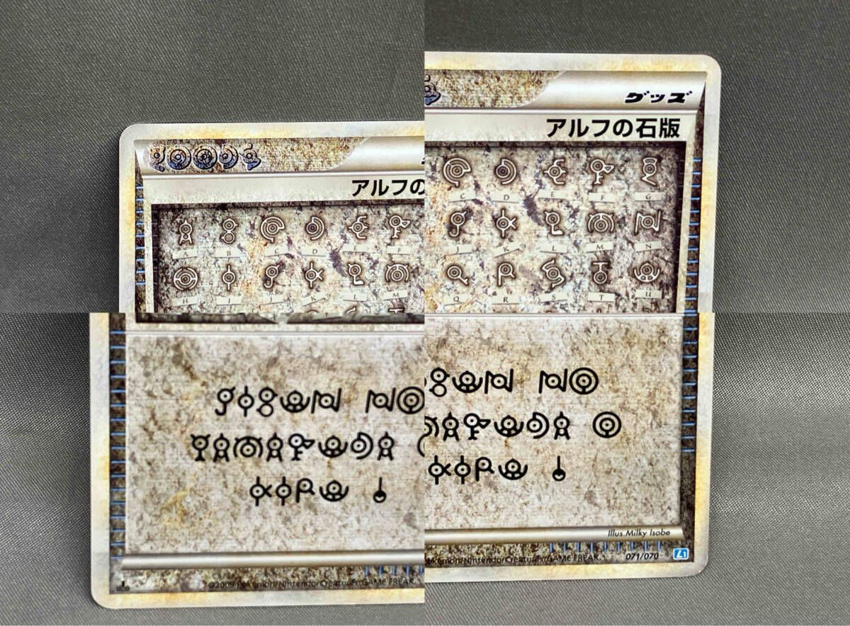 ジャンク アルフの石版 1ED （071/070）L1 青 R ポケモンカード