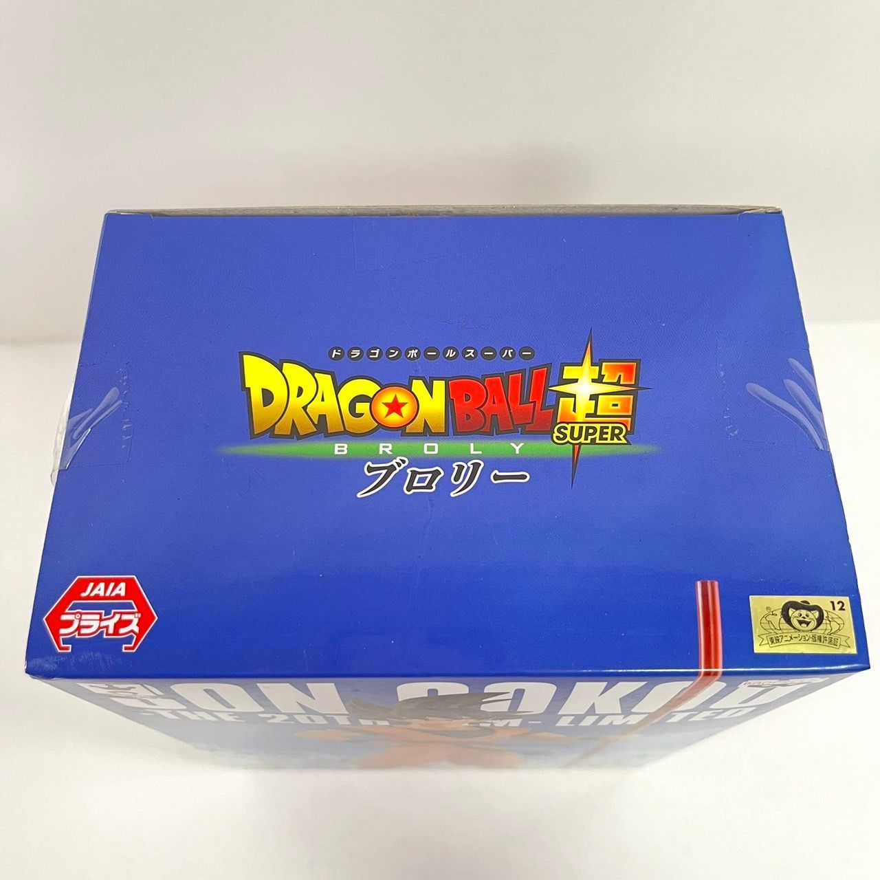 Amazon.co.jp: 映画ドラゴンボール超 SON GOKOU THE 20TH FILM