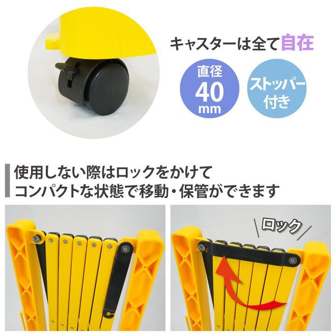 伸縮 プラスチック折り畳みバリアー