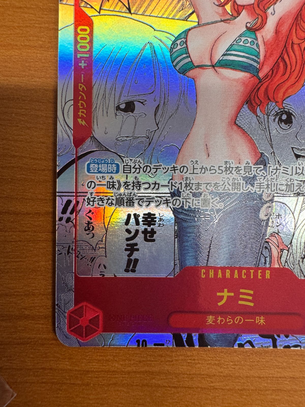 ナミ コミックパラレル コミパラ OP01-016 ワンピース ONEPIECE