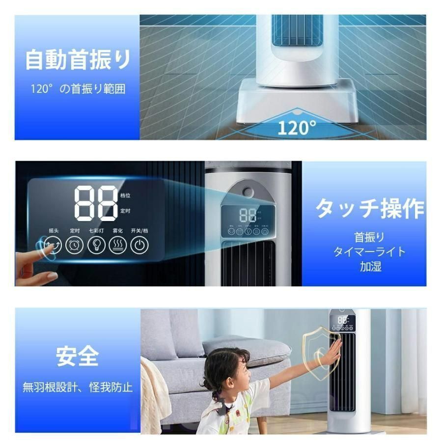 冷風機 加湿器 1台2役 95cm高さ 省エネ 24Hタイマー PSE承認済 ulimalie_99jul24fdf02