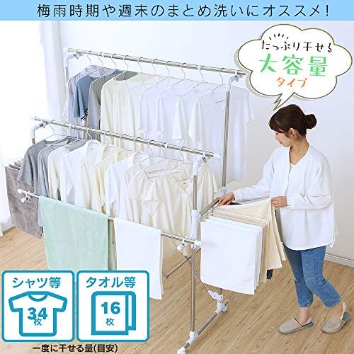 洗濯物干し 室内物干し