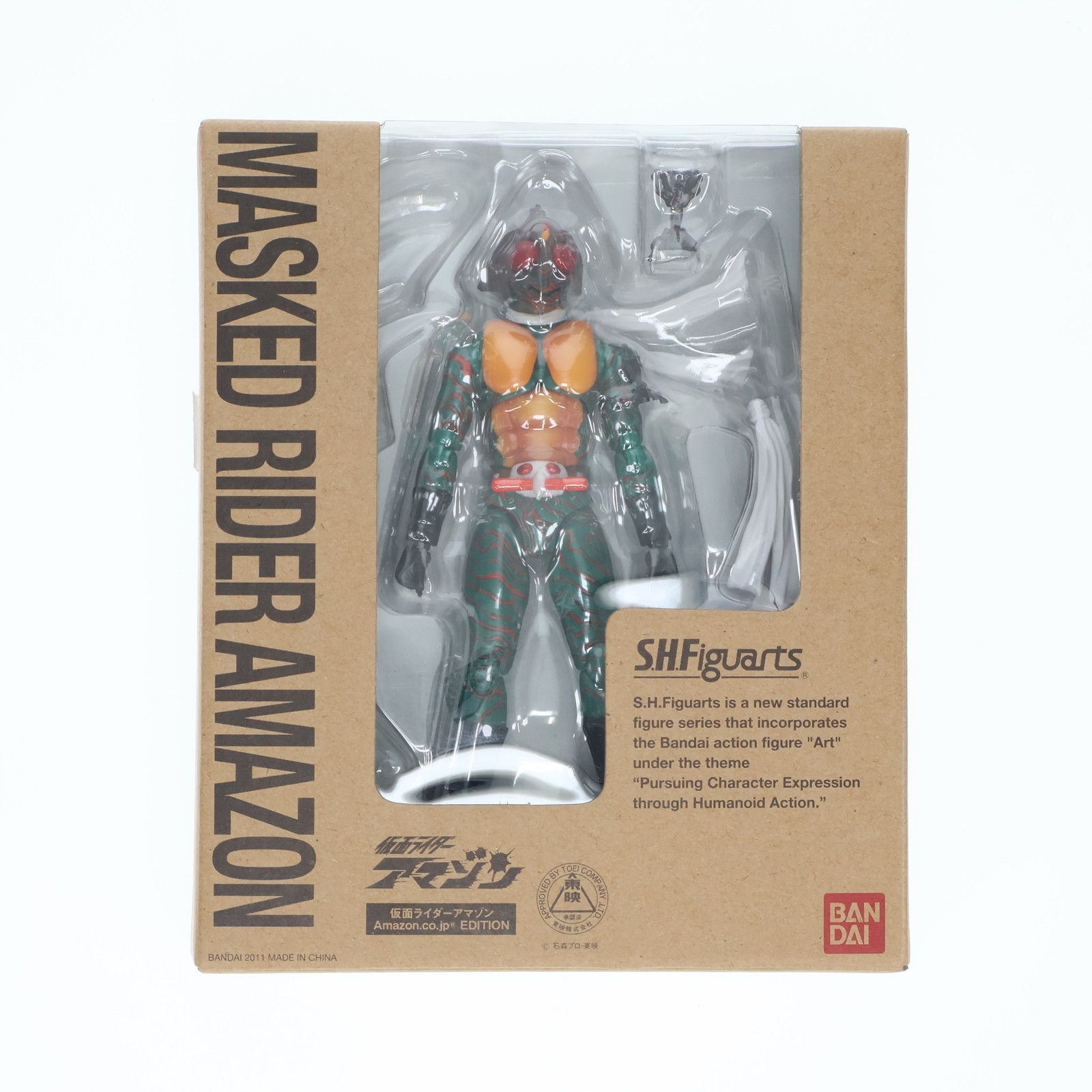 Amazon.co.jp限定 S.H.Figuarts(フィギュアーツ) 仮面ライダーアマゾン 