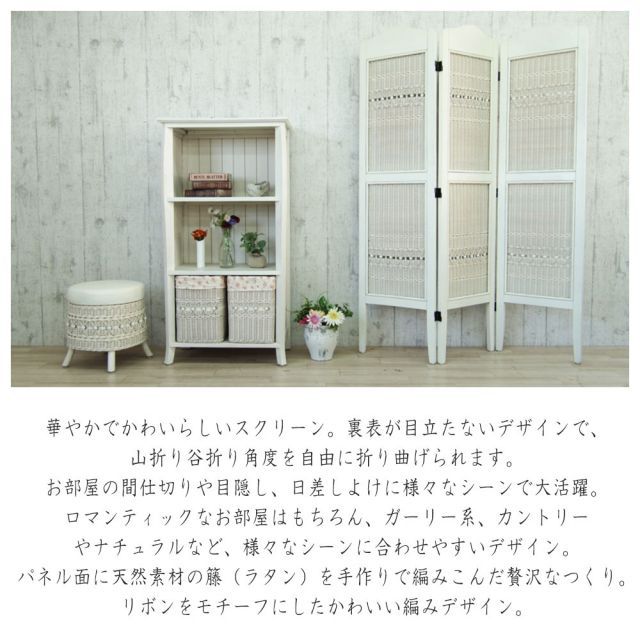 fioreシリーズ スクリーン 3連