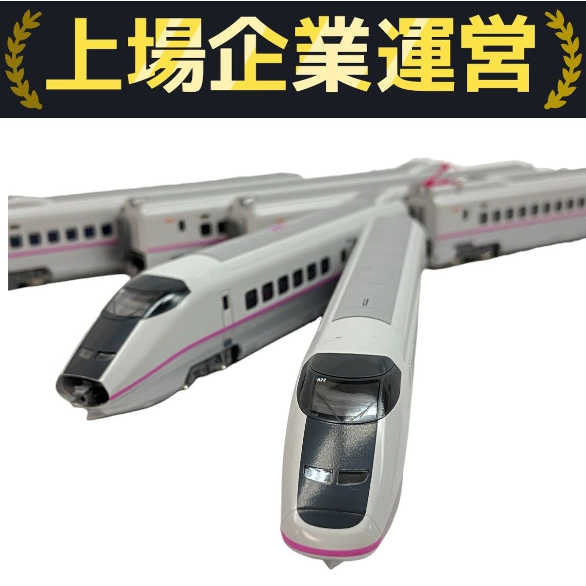 JR 鉄道模型 3両編成 新幹線 カトー E8系 山形新幹線「つばさ」基本セット（3両） 品番：10-2051
