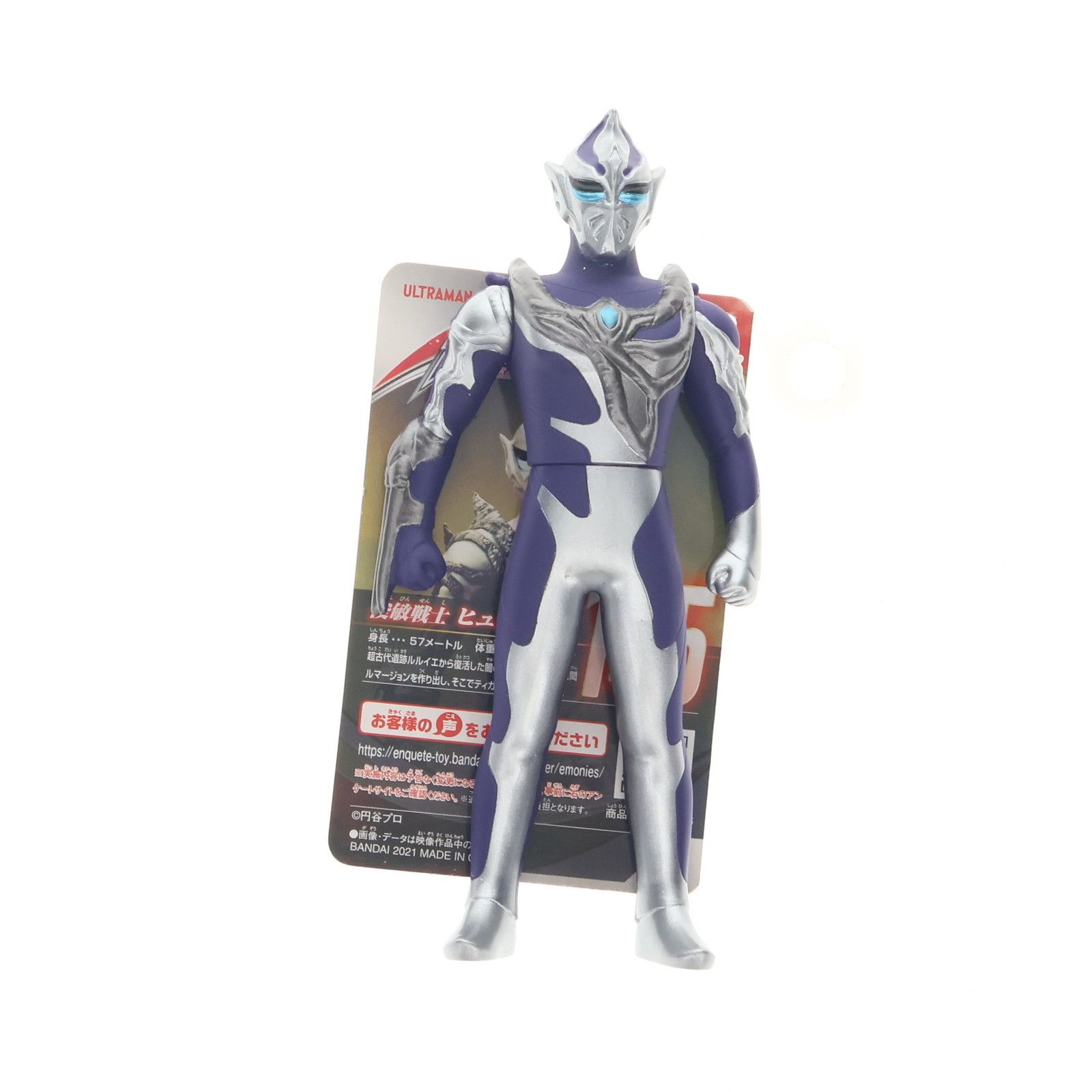 ウルトラ怪獣シリーズ 145 ヒュドラ ウルトラマンティガ THE FINAL 