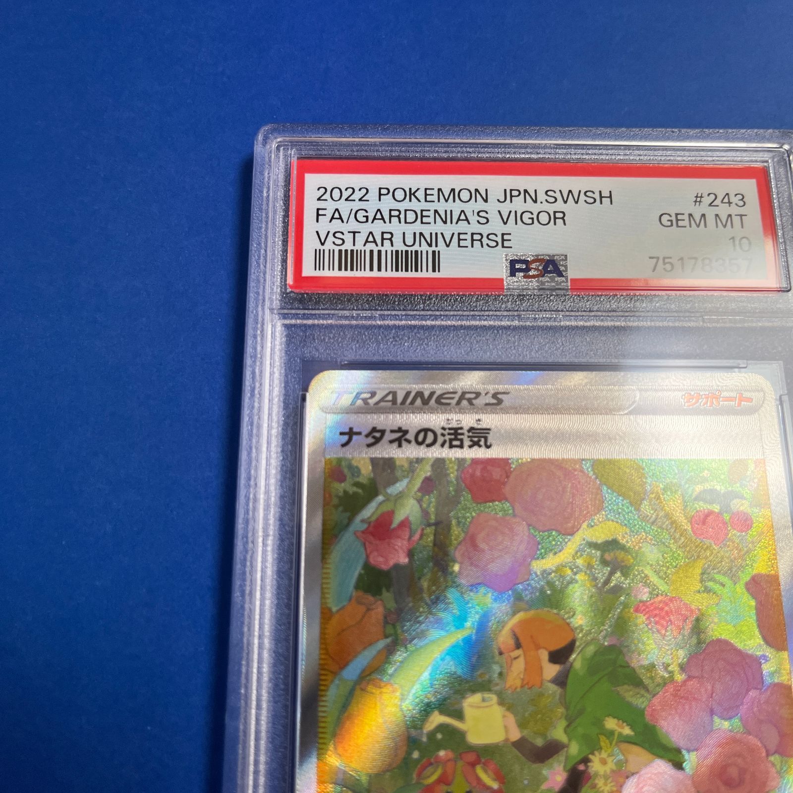 PSA10 ナタネの活気 SAR 243/172 VSTARユニバース PSA10】ナタネの活気 SAR s12a 243/172 - メルカリ