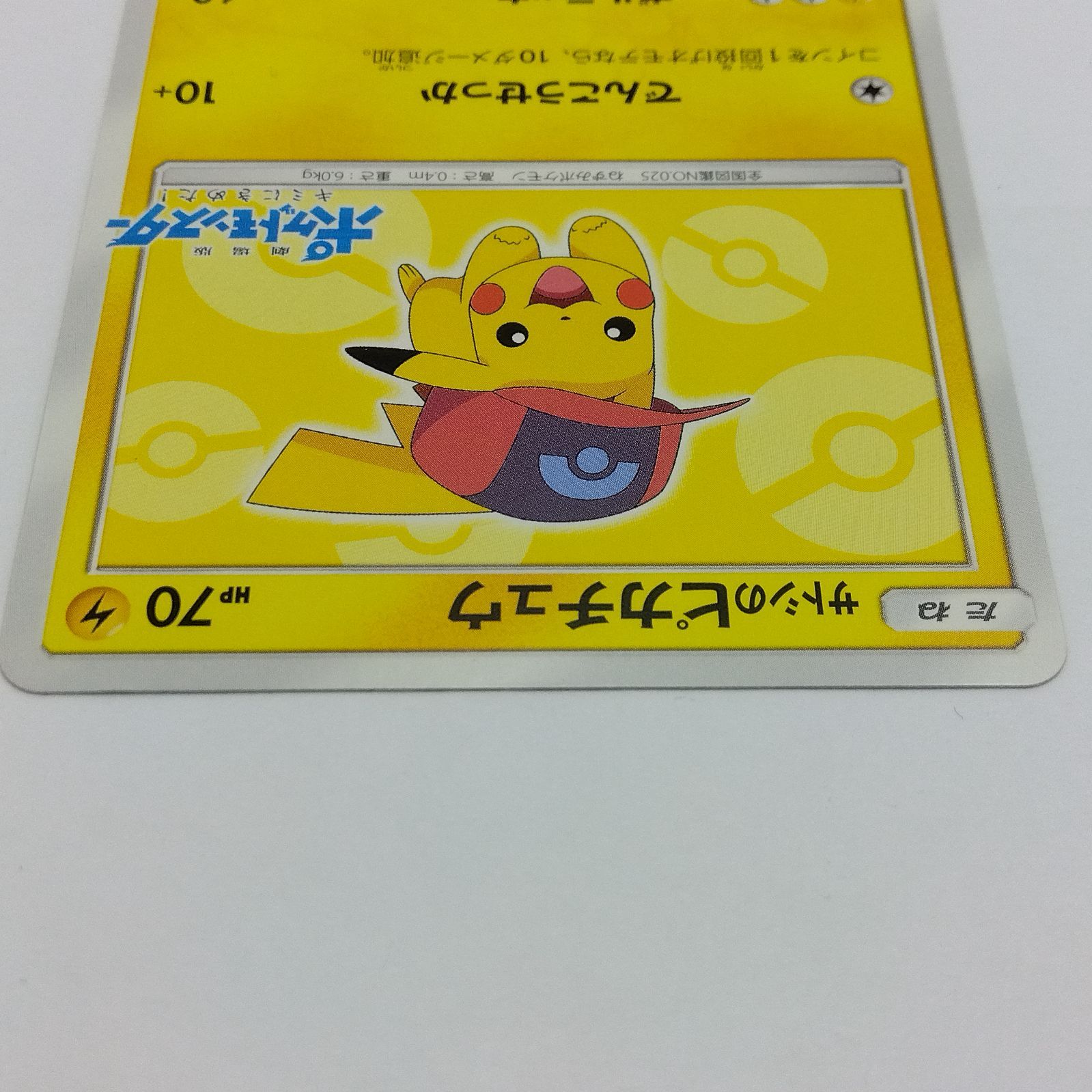 プレイ用】ポケモンカードゲーム PROMO/プロモ 073/SM-P サトシ