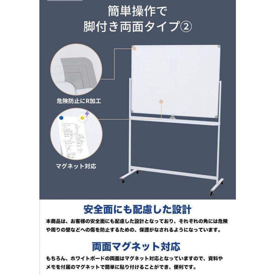 中古　ホワイトボード 移動式 キャスター付き 両面 幅180cm 高さ90cm ホワイトボード 移動式 キャスター付き 両面 幅180cm 高さ