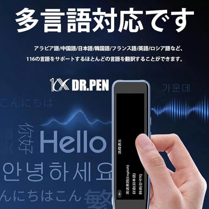 最新版ペン型スキャナー辞書 翻訳機 電子辞書 112言語対応 音声翻訳 写真翻訳 新品】ペン型スキャナー辞書 翻訳機 電子辞書 日英翻訳 112言語