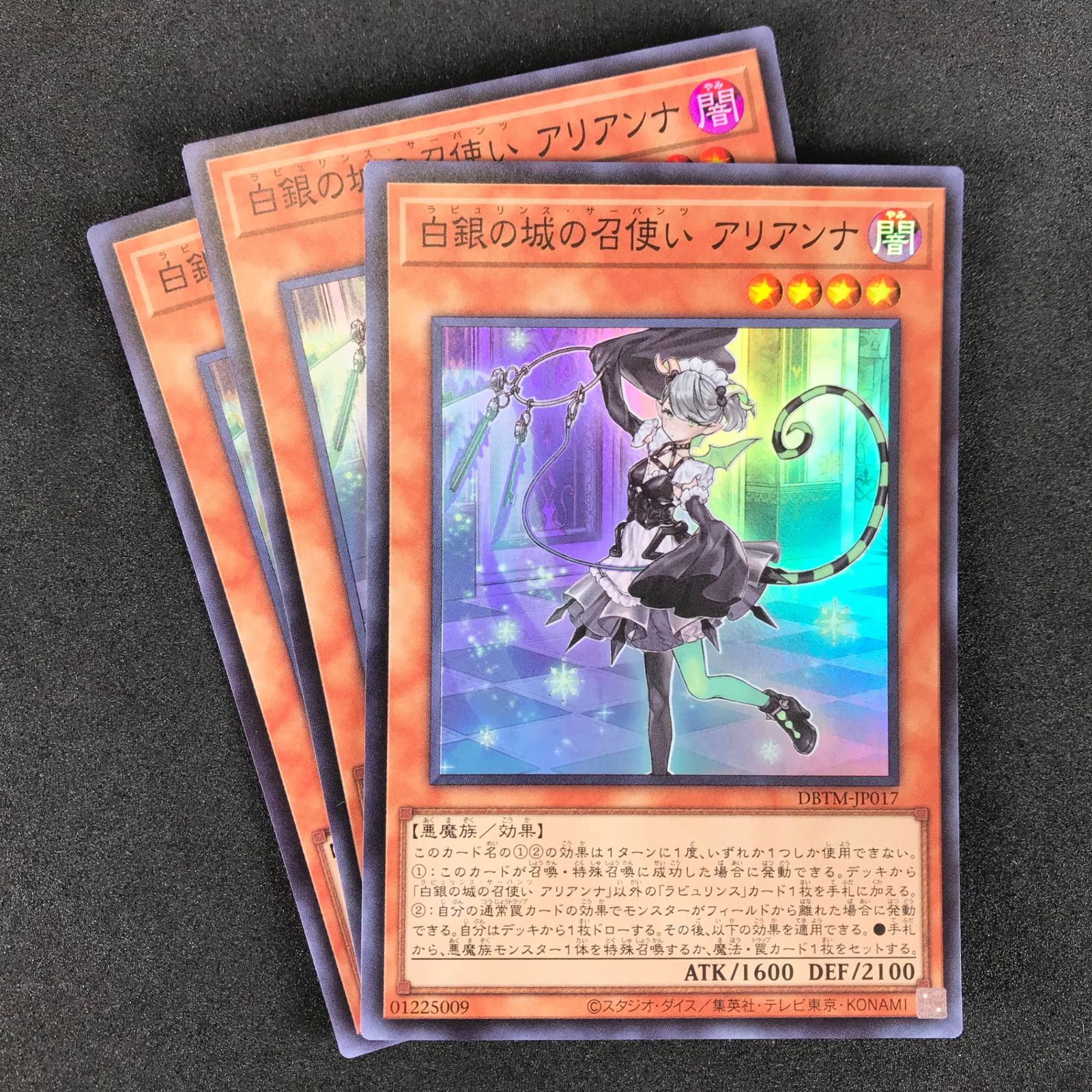 遊戯王OCGデュエルモンスターズ DBTM/JP017SR 白銀の城の召使い