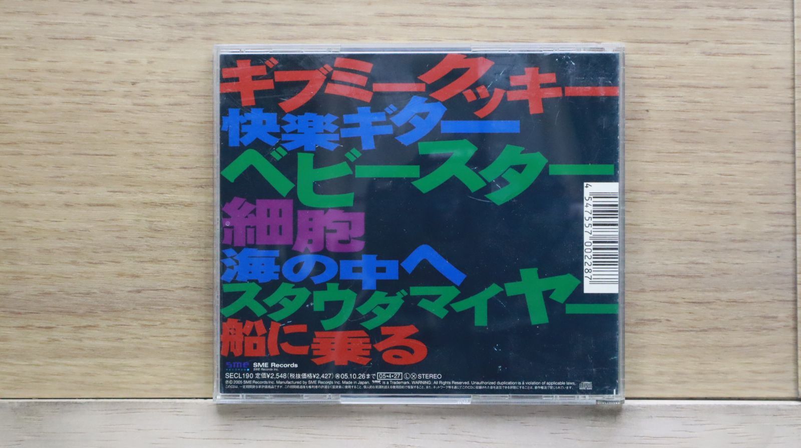 奥田民生 okuda tamio レコードセット 国内盤CD☆奥田民生/Tamio Okuda□ comp 【SECL190