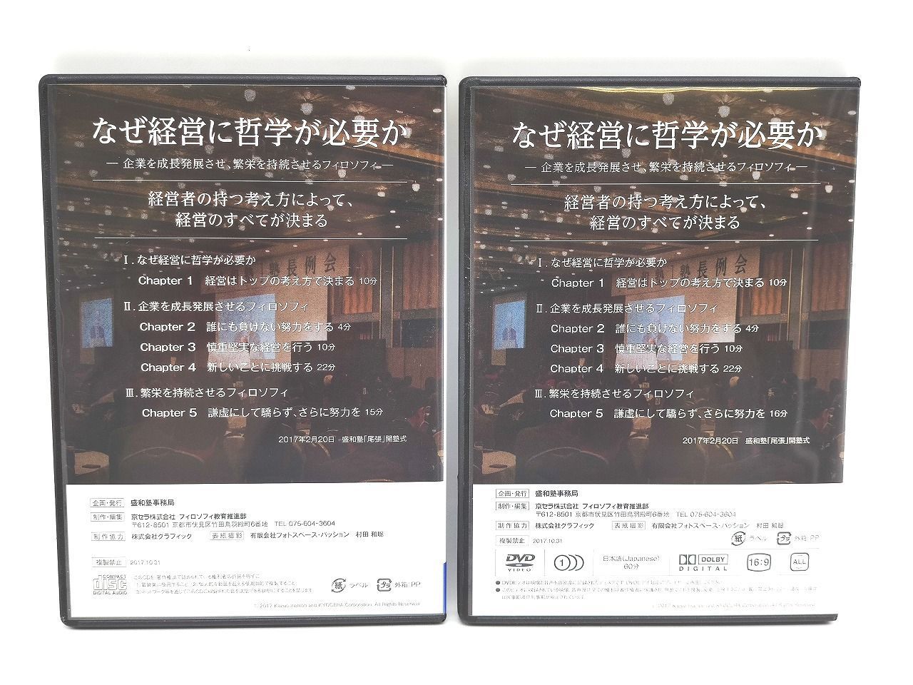 CD×1枚 DVD×1枚