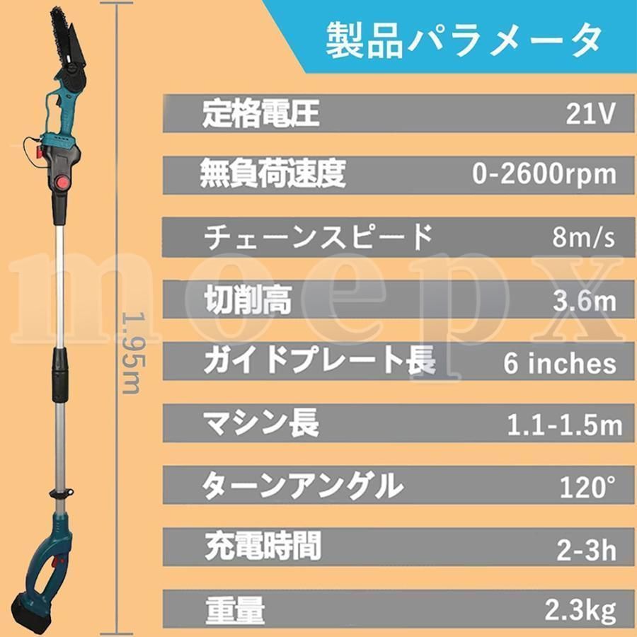 充電式チェーンソー 高枝切り電動チェーンソー