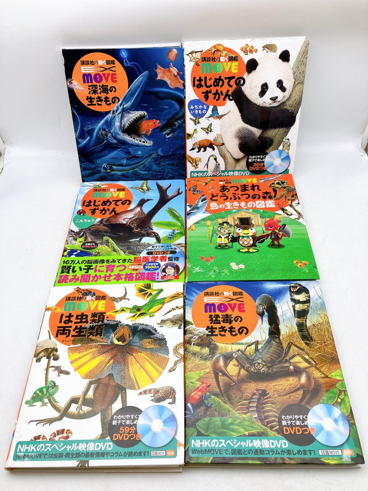 講談社の動く図鑑MOVE(DVD付き) 既刊11巻セット |本 | 通販 | Amazon