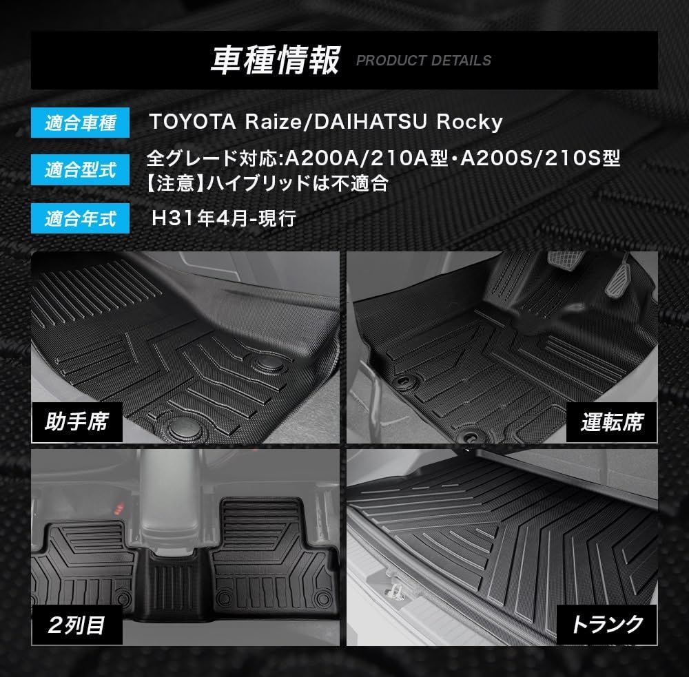 フロアマット トランクマット