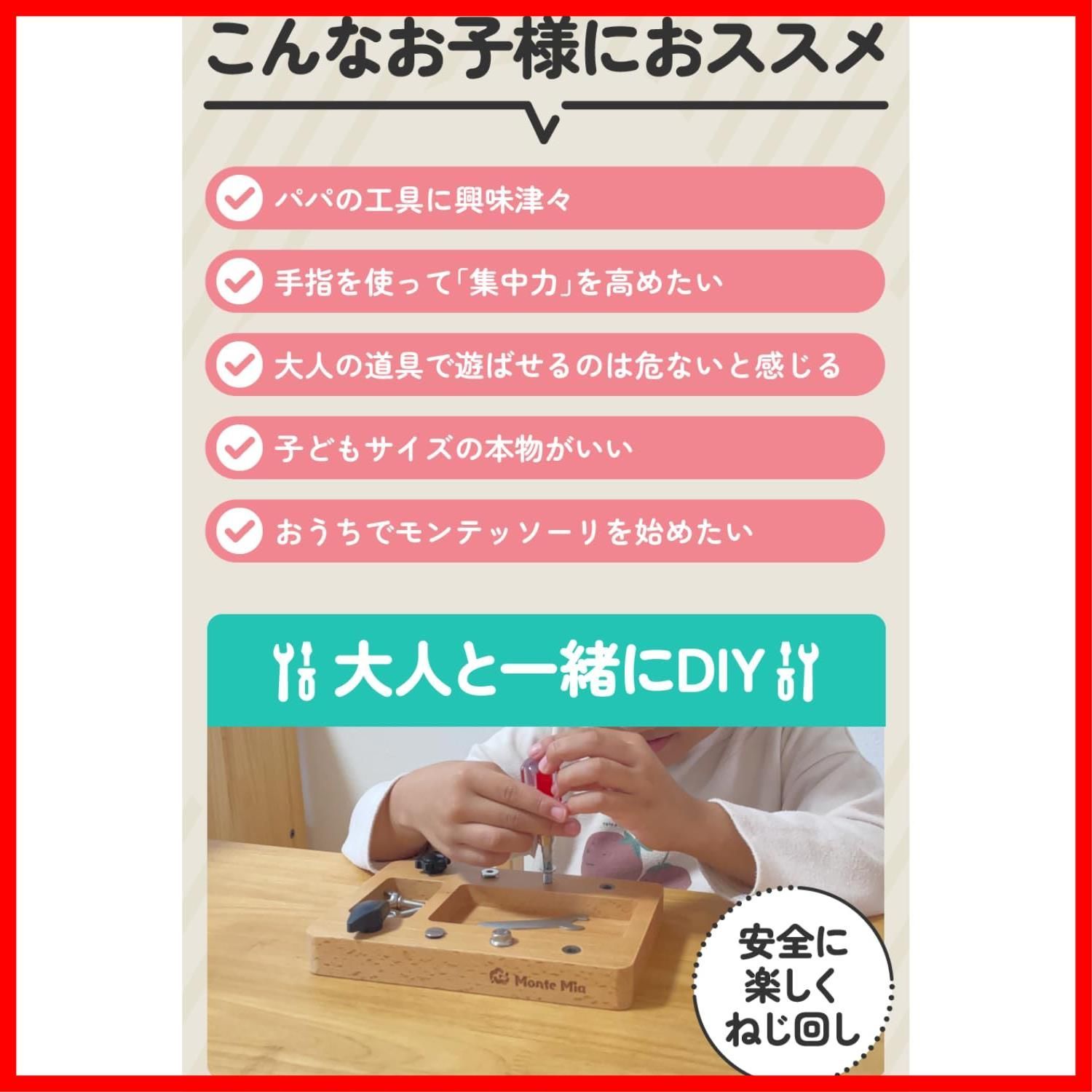 ねじ回し 大工さんセット