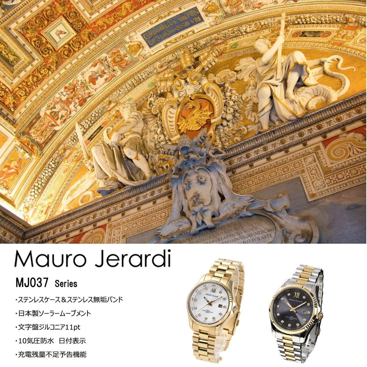 マウロジェラルディ] Mauro Jerardi 腕時計 ソーラー MJ037-5 メンズ 