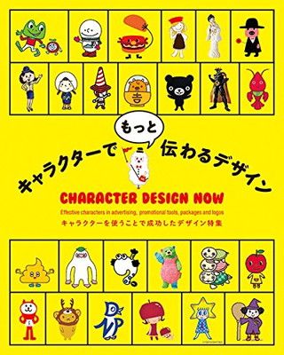キャラクターでもっと伝わるデザイン