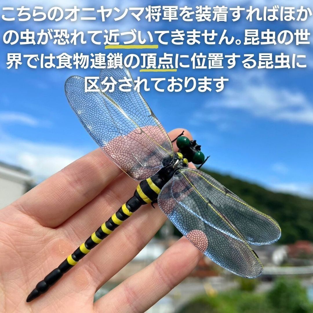 虫よけ オニヤンマ将軍 3個セット おにやんま 鬼ヤンマ 最強 虫除け