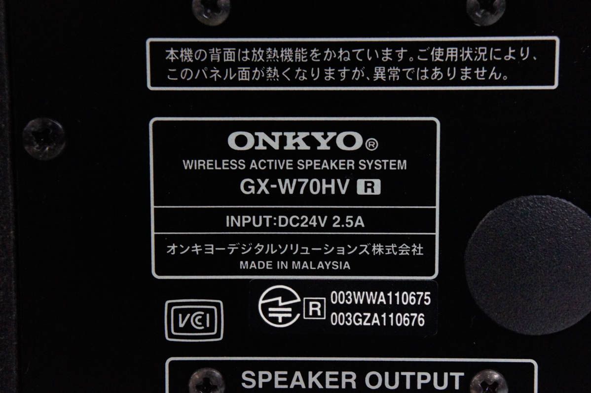 中古】ONKYOオンキヨー ワイヤレススピーカーシステム GX-W70HV DLNA