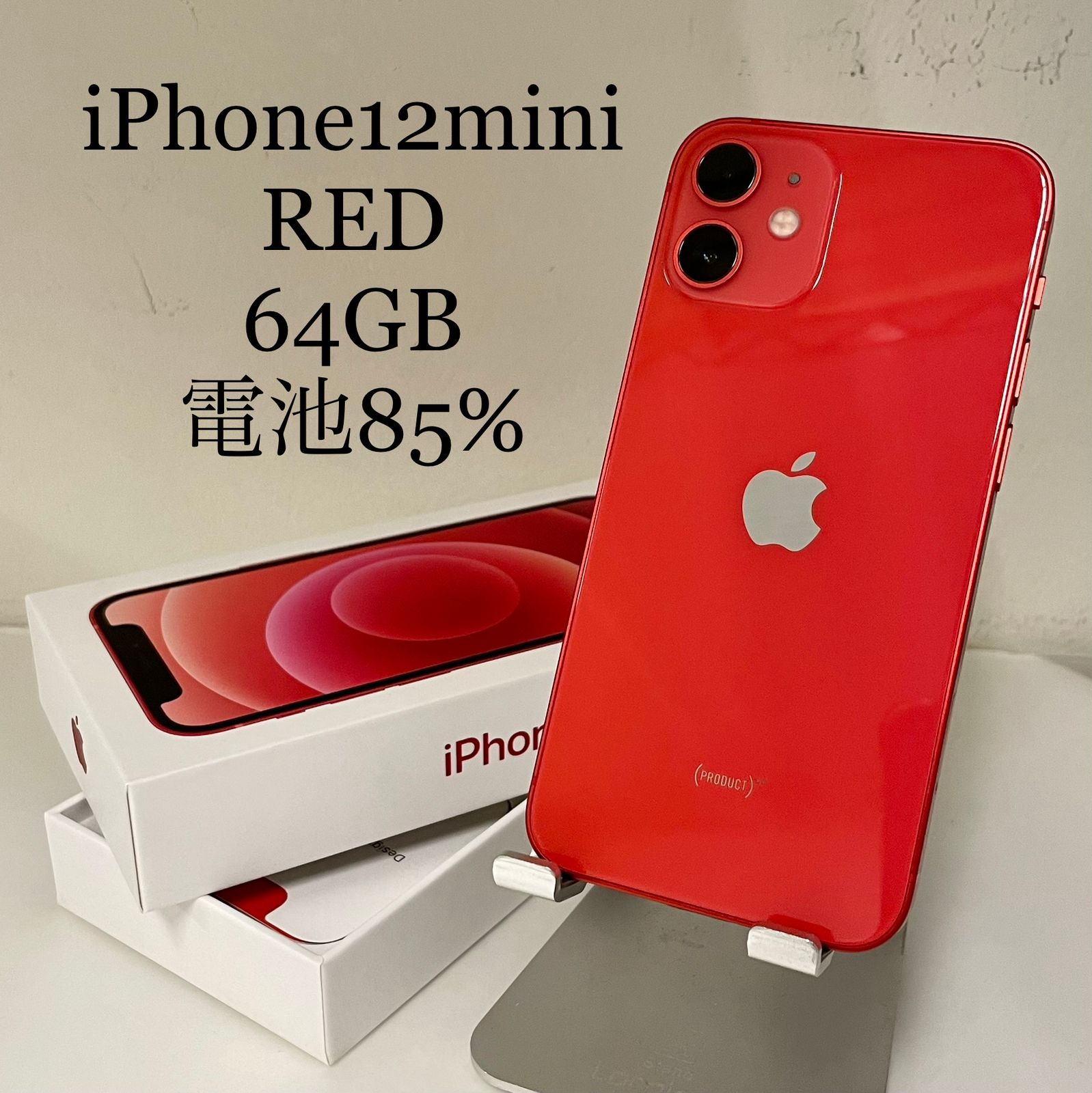 Apple iPhone 12mini 64G バッテリー容量 85% iPhone 12 mini Red 64GB