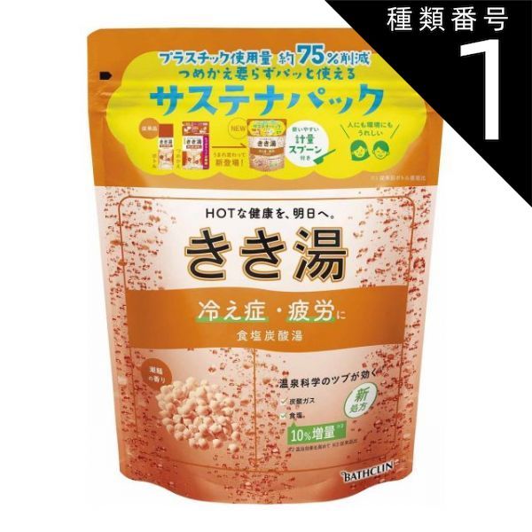 種類1 10個 まとめ買い バスクリン きき湯 食塩炭酸湯 潮騒の香り 360g 入浴剤