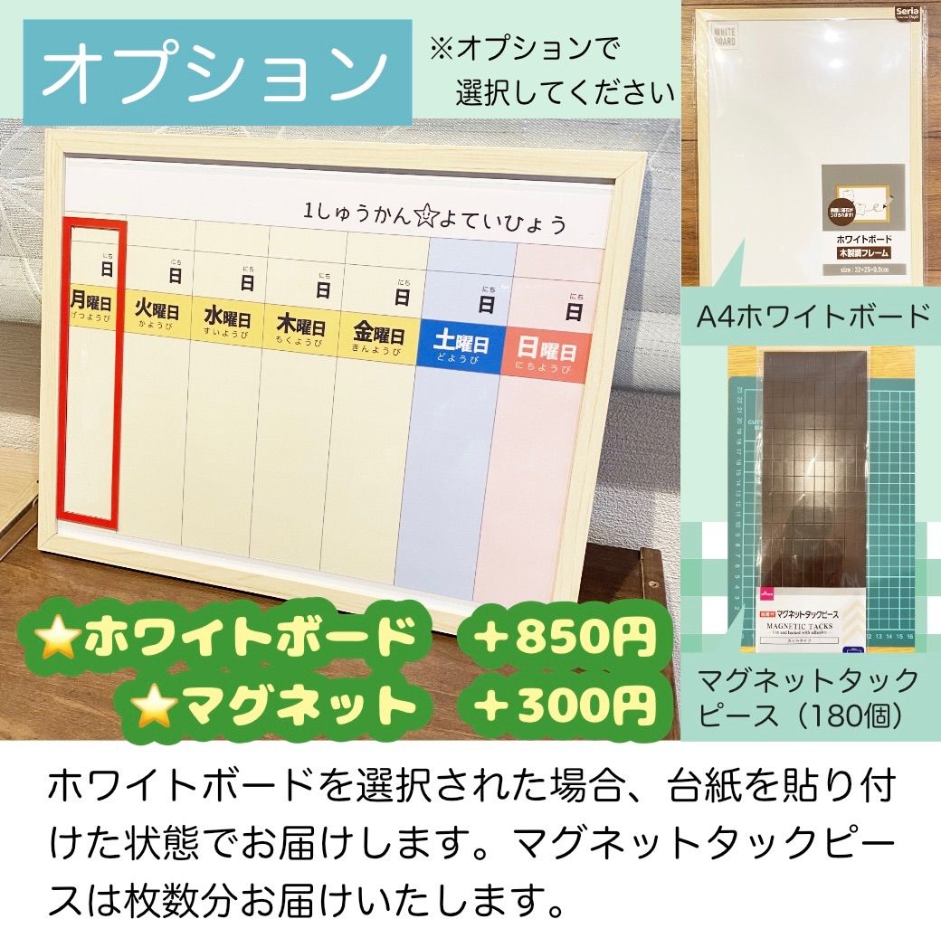 週間スケジュール スケジュール表 小学生 男の子用 絵カード 週間カレンダー 男の子用 絵カード144枚分 知育 保育 療育 教材