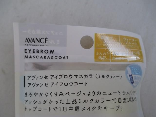 アヴァンセ