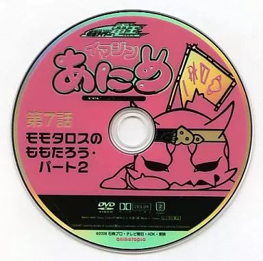 中古】アニメDVD 仮面ライダー電王 イマジンあにめ コレクションDVD 第