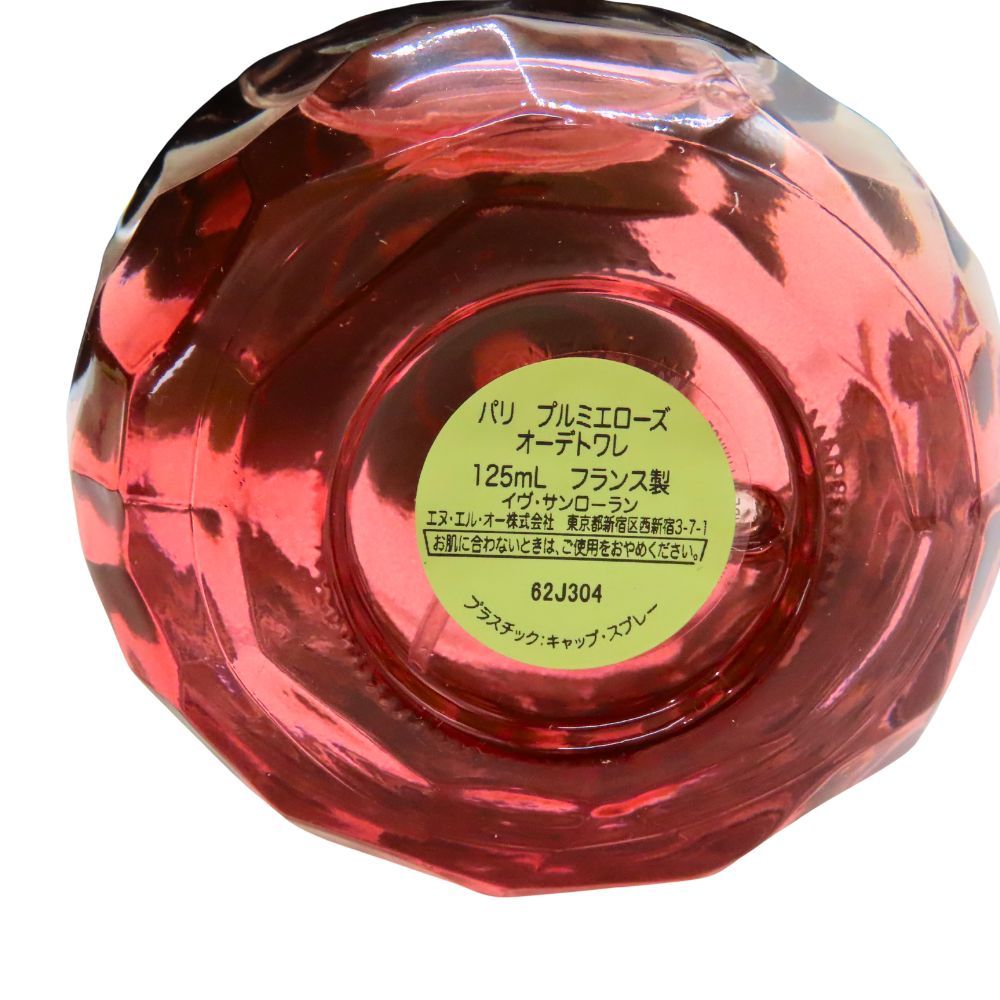 イヴサンローラン パリ 限定品 EDT125ml レア プルミエローズ プルミエール パリ ローズ オードトワレ イヴ・サンローラン イブ